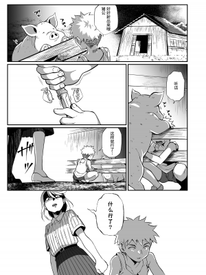 [じゃんくふぅど (照玉ぽてこら)] 精通ディストピア [eggleaz个人汉化][DL版]_setu_077