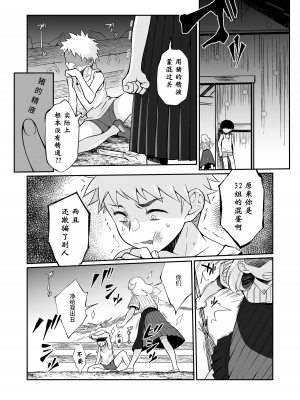 [じゃんくふぅど (照玉ぽてこら)] 精通ディストピア [eggleaz个人汉化][DL版]_setu_078