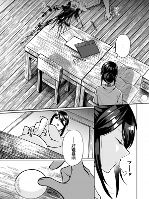 [じゃんくふぅど (照玉ぽてこら)] 精通ディストピア [eggleaz个人汉化][DL版]_setu_083