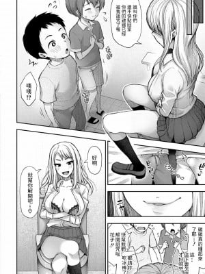 [桐野いつき] 花子さん・改 (COMIC 真激 2021年5月号) [中国翻訳] [DL版]_06