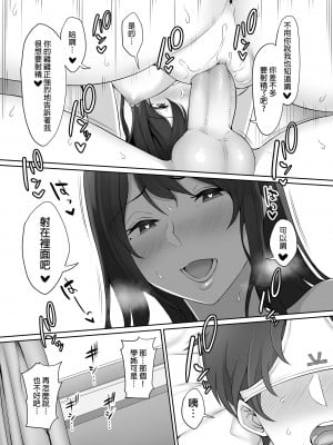 [のり伍郎] 放課後、憧れの先輩に連れられてー | 放學後、被憧憬的學姐帶走ー [中文] [無修正]_0052