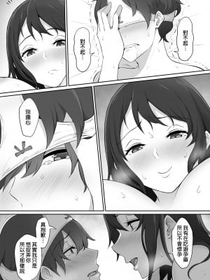 [のり伍郎] 放課後、憧れの先輩に連れられてー | 放學後、被憧憬的學姐帶走ー [中文] [無修正]_0057