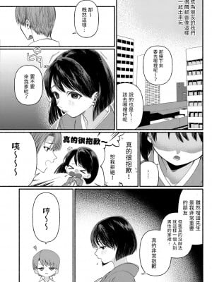 [ちりぬいろは] 箱入り娘は愛玩奴隷に堕ちる-前編- (COMIC 快艶 VOL.01) [中国翻訳] [DL版]_04