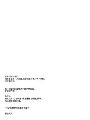 (COMIC1☆22) [Part K (羊羽忍)] アズサと補習授業 (ブルーアーカイブ) [山樱汉化]_17