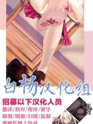 [ふずめ] 体操服ユウカがショタ先生に太ももコキとか尻コキとかをせがまれる漫画 (ブルーアーカイブ) [白杨汉化组]_10