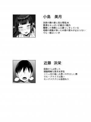 [白玉湯] 俺の上京性生活総集編【4-6】_002