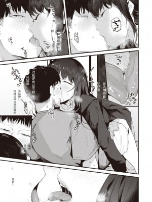 [ニコライの嫁] 来るもの拒まず [天打五吨发蜡]_11