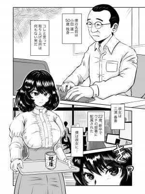 [熊野大将軍] パラノイア・ラブ_04