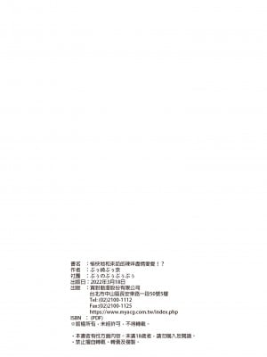 [ぷぅのぷぅぷぅぷぅ] 軽い気持ちで部屋に上げたギャルとハメまくり!? | 愉快地和來訪的辣妹盡情愛愛!? [中文] [無修正]_0050