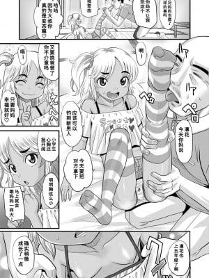[高岡基文]Natural Born 轟媽無修正版_143
