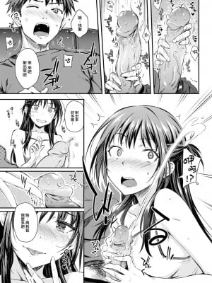 [おから] 失恋ララバイ (COMIC 快楽天 2023年8月号) [大鸟可不敢乱转汉化] [無修正]_12