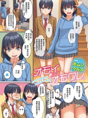 [ホムンクルス] オモイ×オモワレ (COMIC 快楽天 2023年8月号) [無修正]_004