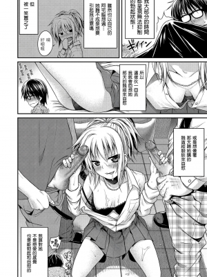 [40010試作型]偷偷插入 轟媽無修正版_095