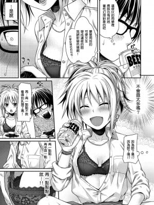 [40010試作型]偷偷插入 轟媽無修正版_096