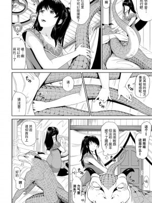 [来太] 異世界風俗エステ 第1話 (COMIC BAVEL 2022年7月号) [逃亡者×真不可视汉化组] [無修正] [DL版]_06