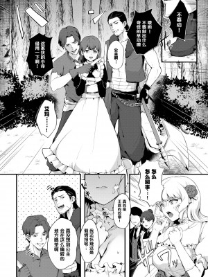 [佐藤ミズ] お茶会トラップ（COMIC BAVEL 2022年7月号) [逃亡者×真不可视汉化组] [無修正] [DL版]_02