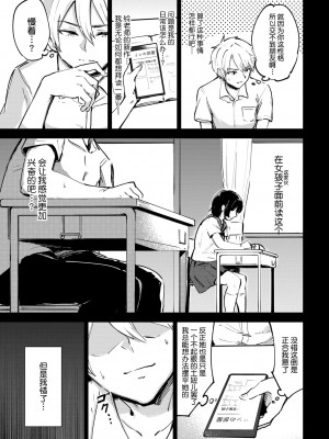 [あや鳥] 秘密の日課 (COMIC BAVEL 2022年7月号) [莉赛特汉化组] [無修正] [DL版]_005