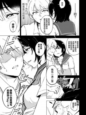[あや鳥] 秘密の日課 (COMIC BAVEL 2022年7月号) [莉赛特汉化组] [無修正] [DL版]_009