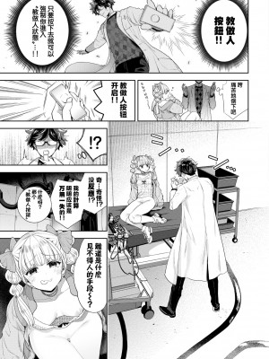 [茨芽ヒサ] わからせ ドール (COMIC BAVEL 2022年4月号) [莉赛特汉化组] [無修正] [DL版]_007