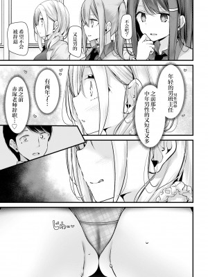 [大嘘] オナホ教室 新学期 レッスン 0 (COMIC BAVEL 2022年7月号) [自宅用汉化] [無修正] [DL版]_05