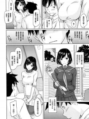 [如月群真] 常春荘へようこそ [無修正]_008