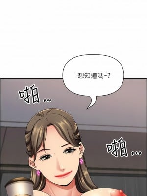 霸佔人妻 85-86話_85_01