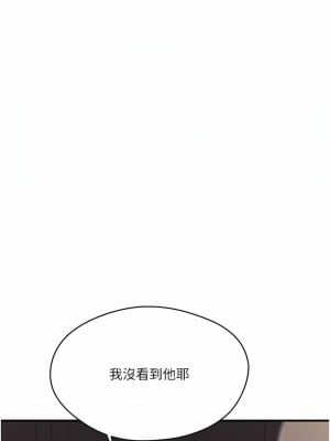 秘密教學 181-182話_181_02