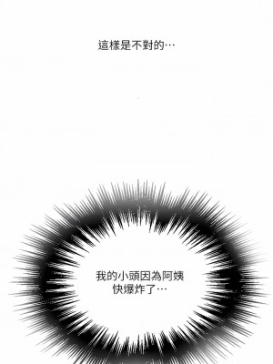 秘密教學 181-182話_181_09