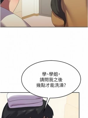 國軍女大生 13-14話_13_10