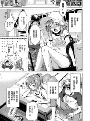 [40010試作型]打手槍達令 轟媽無修正版_114