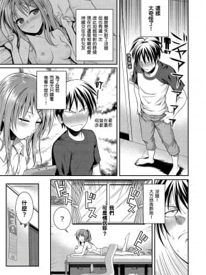 [40010試作型]打手槍達令 轟媽無修正版_116