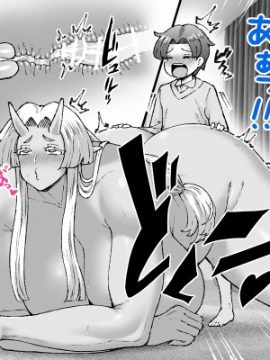 [尼野じゃっく] 鬼のおねーさん_10