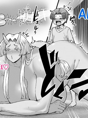 [尼野じゃっく] 鬼のおねーさん_21
