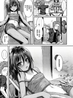 [40010試作型] Secret Brown 轟媽無修正版_158