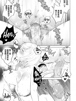 [こーり] 恭子さんには敵わない (COMIC BAVEL 2022年3月号) [中国翻訳] [無修正] [DL版]_335