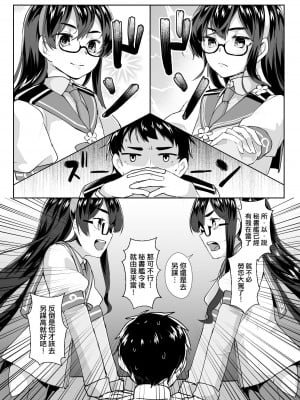 [face to face (りょう＠涼)] 大淀×2とデイリー任務 (艦隊これくしょん -艦これ-) [AX個人漢化] [DL版]_06