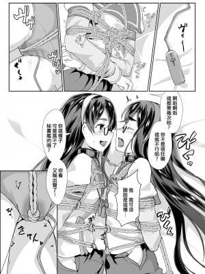 [face to face (りょう＠涼)] 大淀×2とデイリー任務 (艦隊これくしょん -艦これ-) [AX個人漢化] [DL版]_08