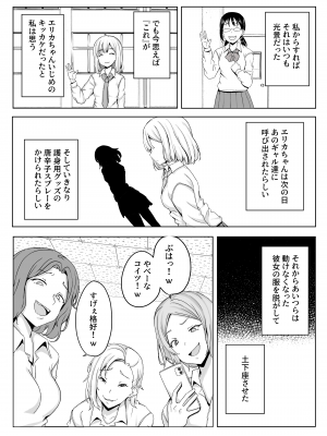 [怒りのもふもふ金玉が激突商会] エリカちゃん強制羞恥いじめ地獄 おまんこ露出命令&尊厳破壊 ガニ股全裸くぱぁポーズを 笑い物にされる無様生活_09
