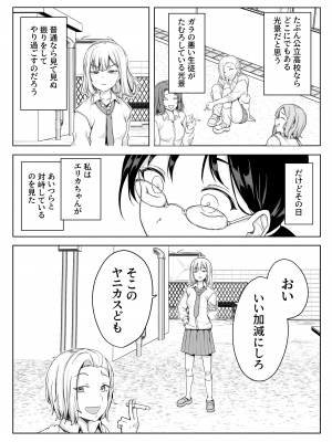 [怒りのもふもふ金玉が激突商会] エリカちゃん強制羞恥いじめ地獄 おまんこ露出命令&尊厳破壊 ガニ股全裸くぱぁポーズを 笑い物にされる無様生活_07
