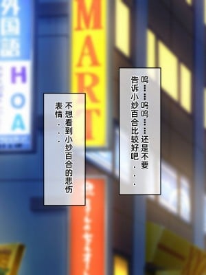 [龍骨山] 無防備無抵抗の巨乳人妻さゆりさんと秘密の関係3 人妻孕ませ受精 完結編 [中国翻訳]_049