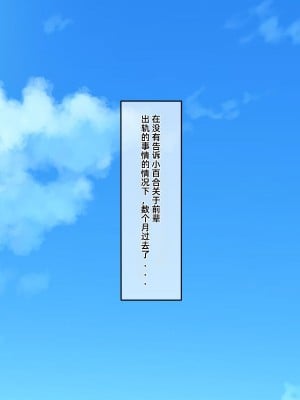 [龍骨山] 無防備無抵抗の巨乳人妻さゆりさんと秘密の関係3 人妻孕ませ受精 完結編 [中国翻訳]_050
