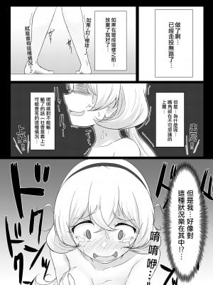 [ぱらゐそ祭具 (ぷっか)] 素人ナンパ!!水名女○園生とガチンコ野球拳（中文翻译）_02
