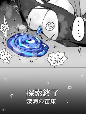 [Horn／wood] ローグライクの拒絶反応：スカジ編 (Arknights)_6