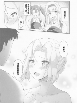 (C101) [群青革命 (時雨龍之介)] 恋する秘書艦ホーネット (艦隊これくしょん -艦これ-) [中国翻訳]_05