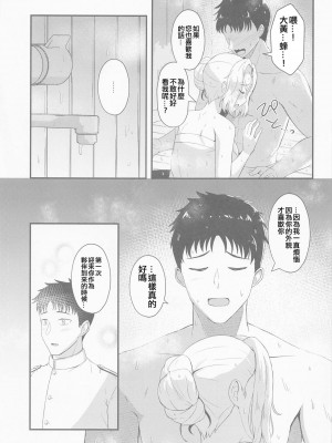 (C101) [群青革命 (時雨龍之介)] 恋する秘書艦ホーネット (艦隊これくしょん -艦これ-) [中国翻訳]_06