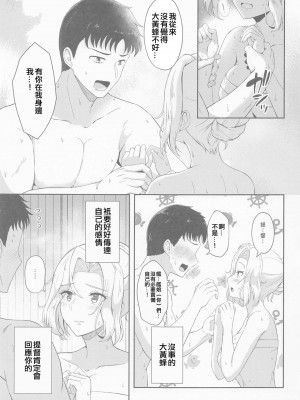 (C101) [群青革命 (時雨龍之介)] 恋する秘書艦ホーネット (艦隊これくしょん -艦これ-) [中国翻訳]_04