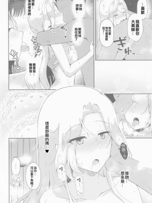 (C101) [群青革命 (時雨龍之介)] 恋する秘書艦ホーネット (艦隊これくしょん -艦これ-) [中国翻訳]_09