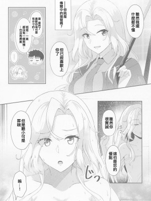 (C101) [群青革命 (時雨龍之介)] 恋する秘書艦ホーネット (艦隊これくしょん -艦これ-) [中国翻訳]_07