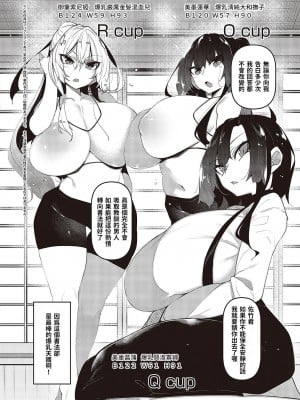 [復八磨直兎]  一筆乳婚 蓮華編 (コミック ジエス Vol. 3) [巨乳星人個人漢化] [DL版]_02