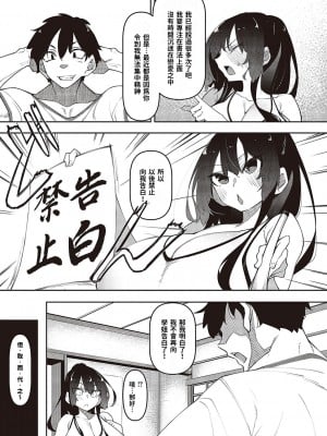 [復八磨直兎]  一筆乳婚 蓮華編 (コミック ジエス Vol. 3) [巨乳星人個人漢化] [DL版]_05